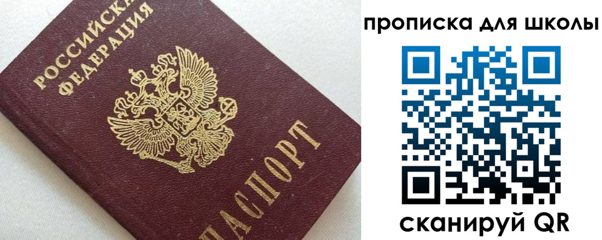 миграционный учет в Рошале